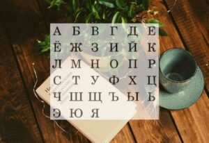 Corsi di Lingua Russa